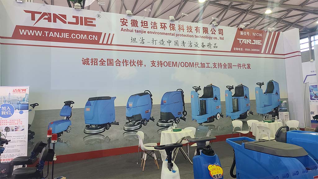重庆坦洁洗地机亮相2023年CCE上海国际清洁技术与设备博览会
