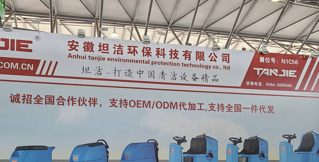 重庆2023CCE上海国际清洁技术与设备博览会将于3月28日盛大开幕